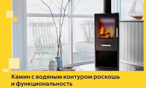Камин с водяным контуром роскошь и функциональность в Нижнекамске